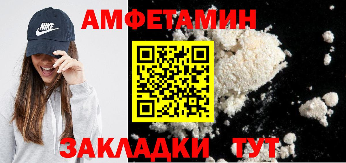 АМФЕТАМИН 97% Бийск