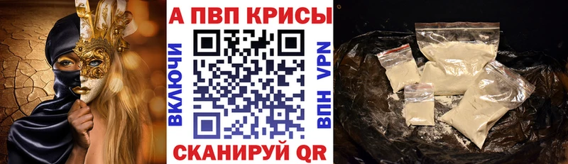 Alfa_PVP Соль  купить наркотик  Бийск 