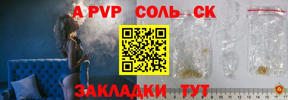 А ПВП мука Бийск