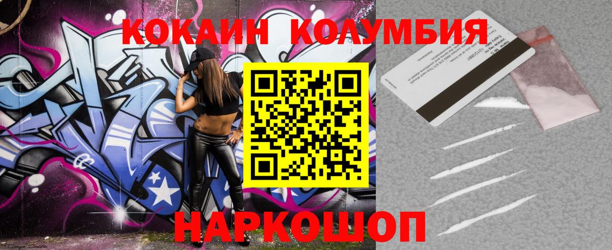 Кокаин 98%  Вход с VPN  Бийск 