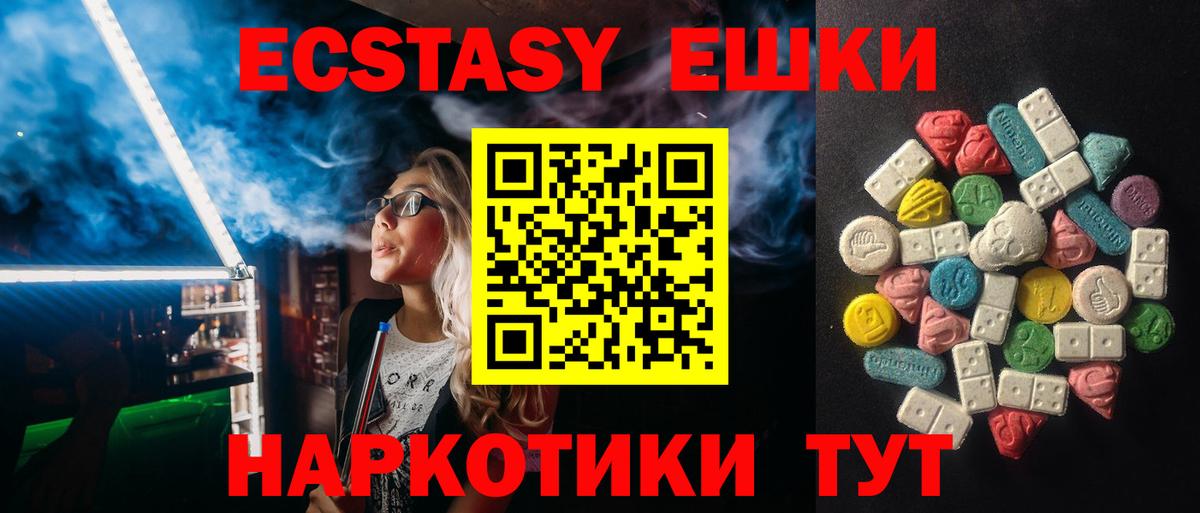 ЭКСТАЗИ Дубай Бийск
