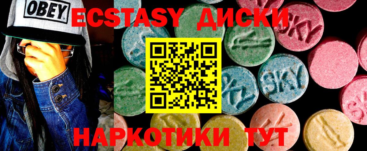 Ecstasy  Вход с VPN  Бийск  Экстази 280мг 