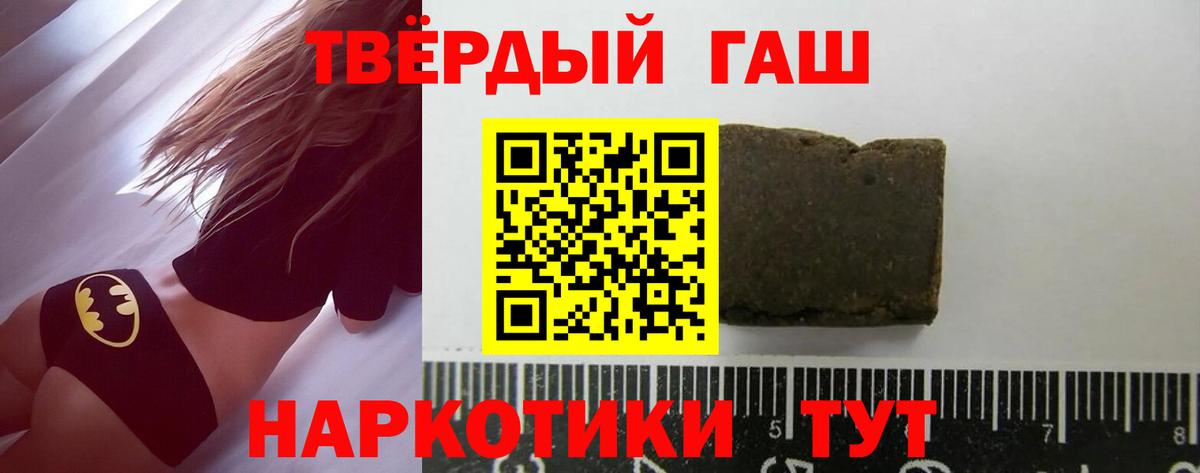 ГАШ индика сатива Бийск