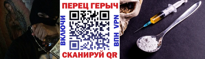 ГЕРОИН хмурый  Бийск 