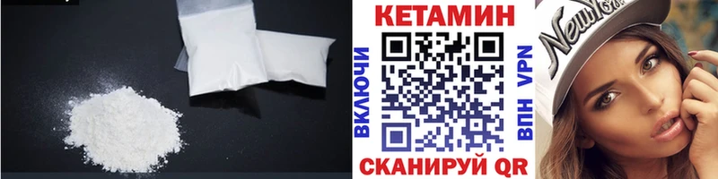 Кетамин ketamine  Бийск 