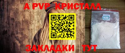 ALPHA PVP Иваново