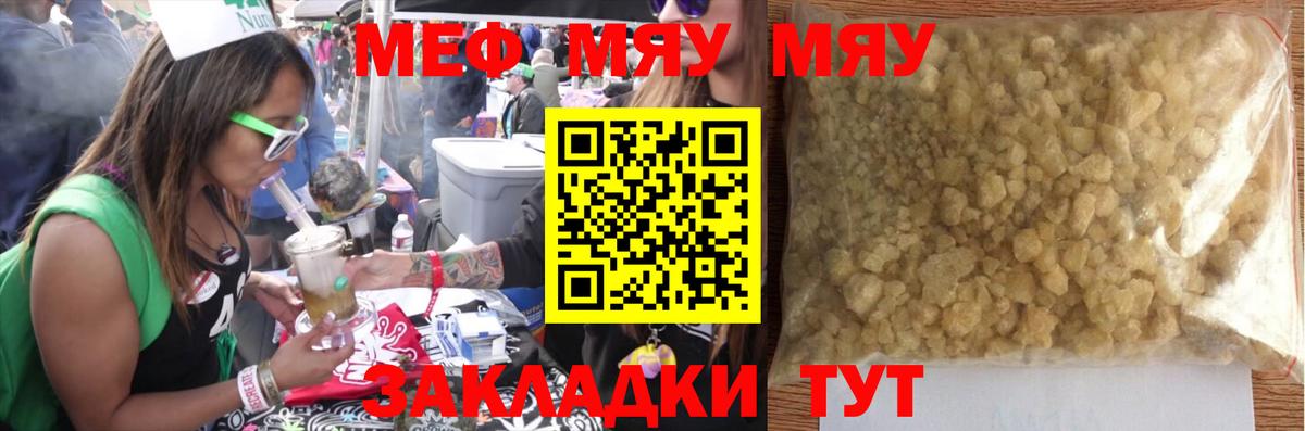 МЕФ мука Бийск