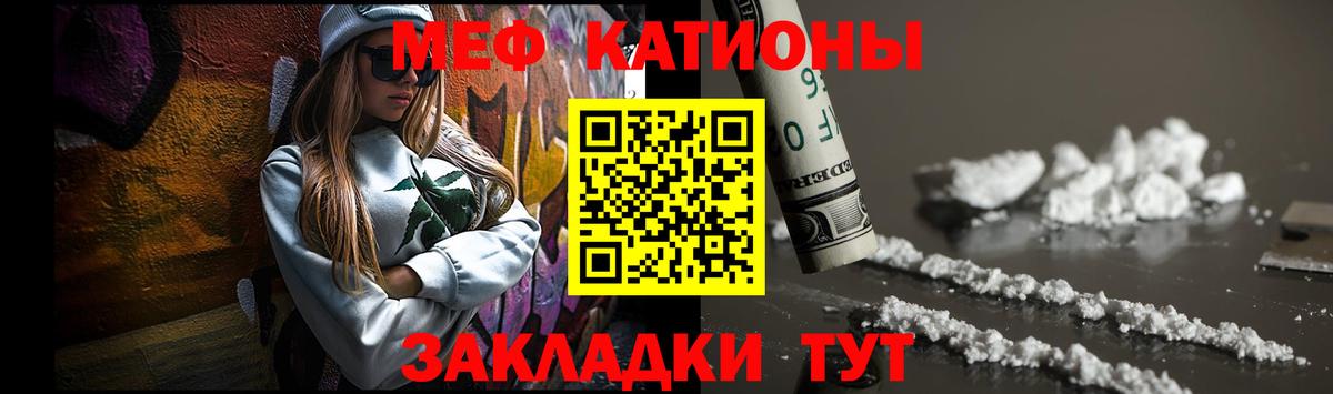 МЕФ мука  МЕФ мука  Вход с VPN  Меф  Бийск 