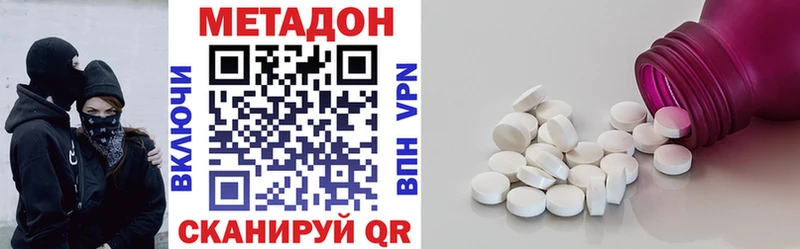 даркнет сайт  Бийск  МЕТАДОН кристалл 