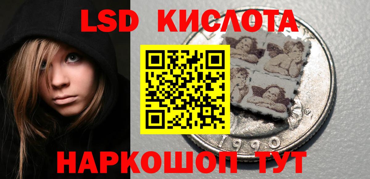 Наркотические марки 1500мкг Бийск