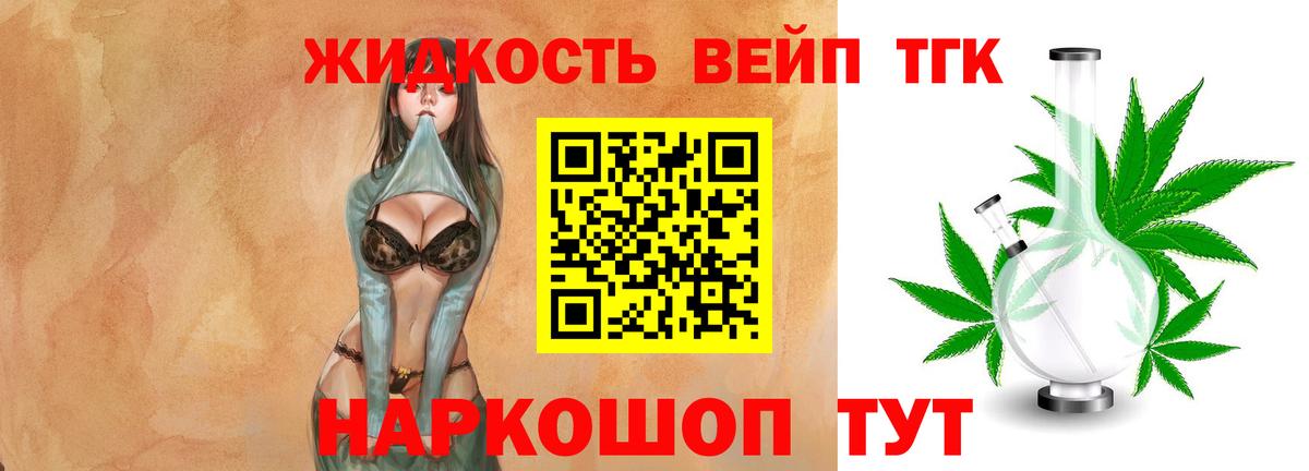Бийск  ТГК концентрат  наркота  Вход с VPN 