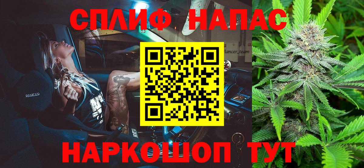 Конопля тримм  Вход с VPN  Бийск  Шишки марихуана THC 21% 